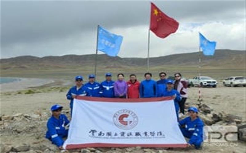 云南国土尊龙凯时职业学院校长带队前往华锋钻探纳木错湖泊钻探项目开展调研和慰问工作