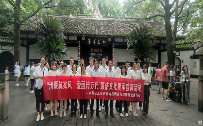 金海浚？？？？？蟛橹吃备刹靠埂扒辶家风，，，，，爱国传万代”廉洁文化教育活动