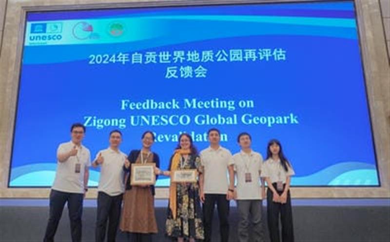 地质瑰宝再迎鉴，，，，，，，，区调智勇护华章——区调队助力自贡世界地质公园再评估工作纪实