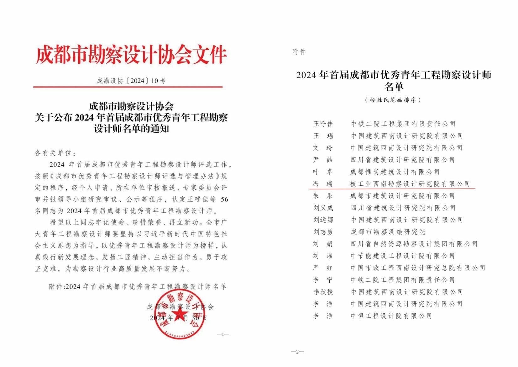 人生就是博·(中国) - 官方网站