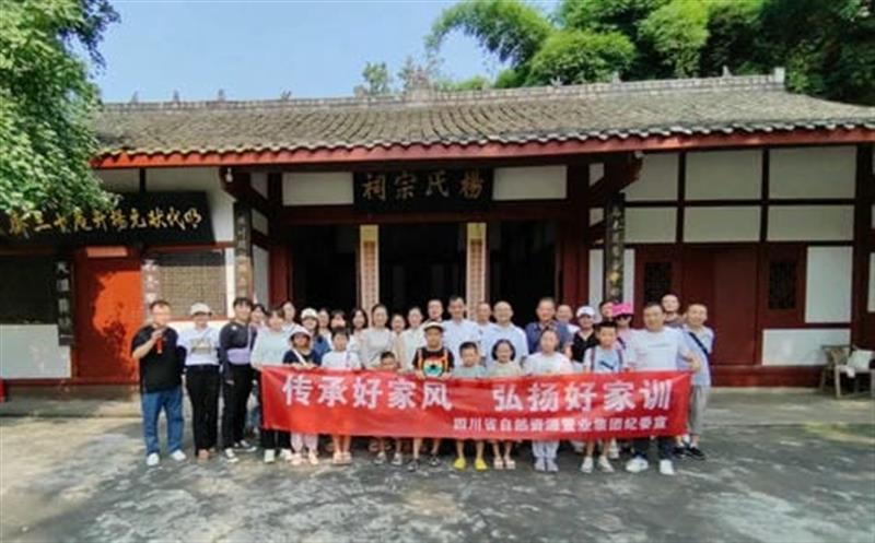 置业集团组织开展“传承好家风，，，，，，弘扬好家训 ”主题活动