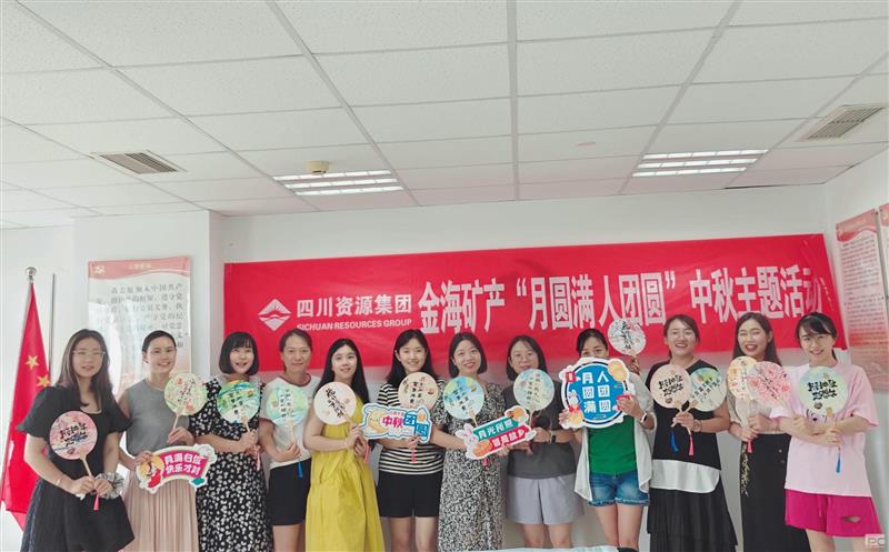 金？？？？？？蟛侔臁霸略猜 人团圆”中秋主题活动