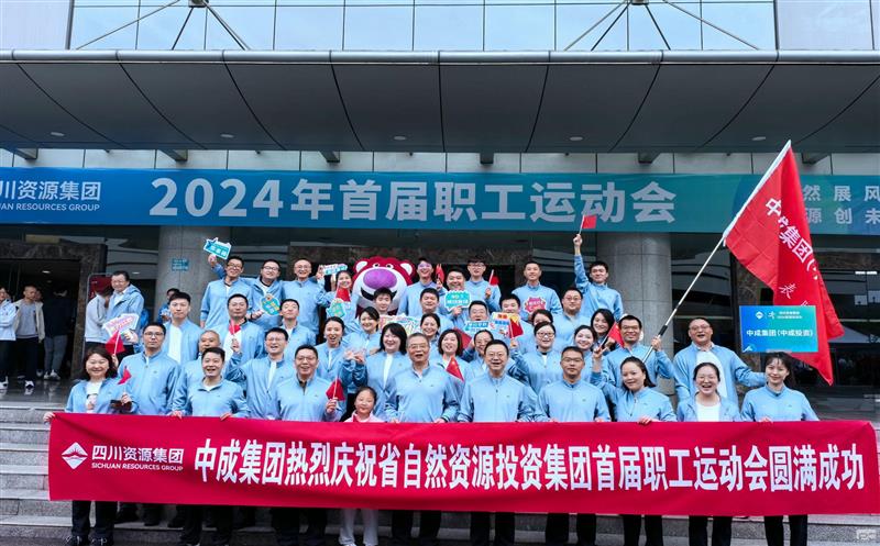 中成集团取得四川尊龙凯时集团首届职工运动会羽毛球女子双打亚军等多项成绩