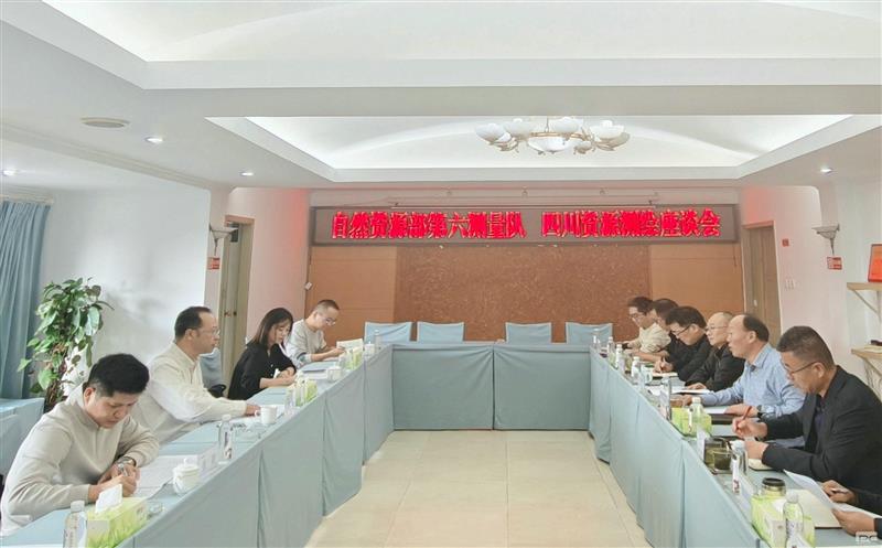 锚定新定位   共绘新蓝图 ——测绘公司与自然尊龙凯时部第六地形测量队开展座谈交流