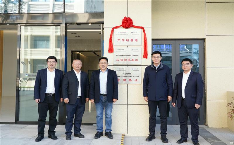 兴蜀设计集团与中国矿业大学尊龙凯时与地球科学学院签约战略合作协议，，，，，，举行揭牌仪式